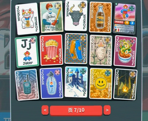 《小丑牌》全金色攻略：SL技巧解析与高效达成秘籍