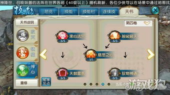 《诛仙世界》焚香天书秘籍攻略：高效输出技巧深度解析