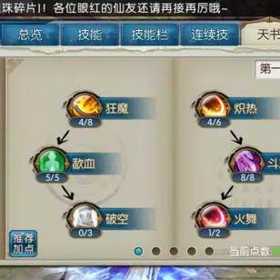 鬼王宗天书攻略：高效输出秘籍深度解析