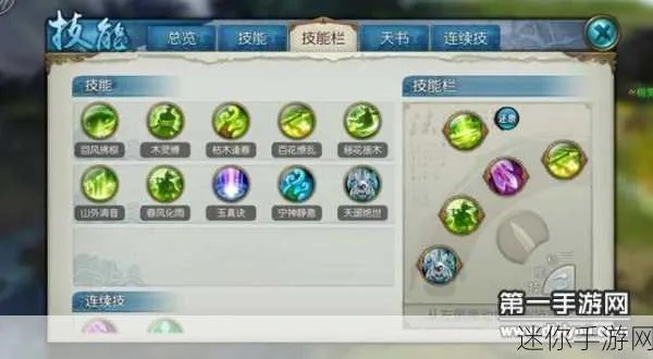 《诛仙世界》生活技能攻略：揭秘热门技能选择新风向