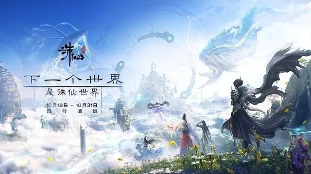 《诛仙世界》灵汐装备技能全解析，高效手法攻略大揭秘