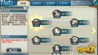 《诛仙世界》焚香谷深度探索指南：全收集攻略解锁新境界