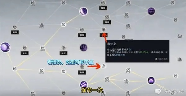 《诛仙世界》影合欢天赋攻略：高效输出技巧深度解析