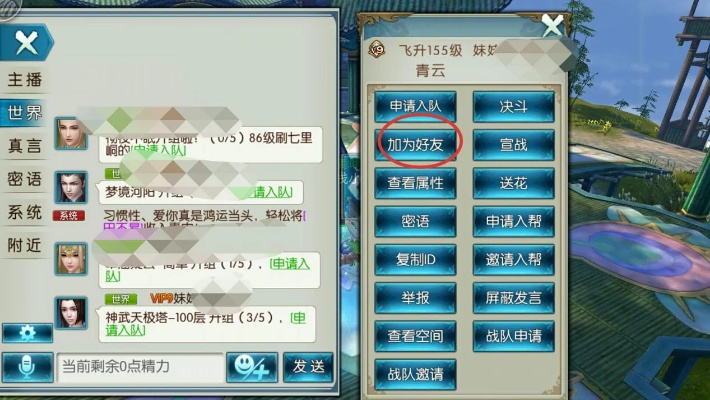 《诛仙世界》副职生活技能深度解析：生产图鉴与全新价值揭秘