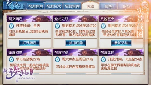 《诛仙世界》首日开荒攻略：揭秘高效第一天必做任务