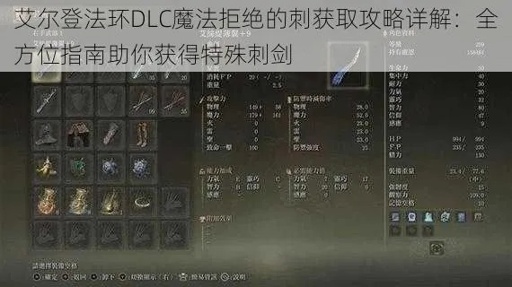 逆刺攻略揭秘：艾尔登法环高效获取新技巧