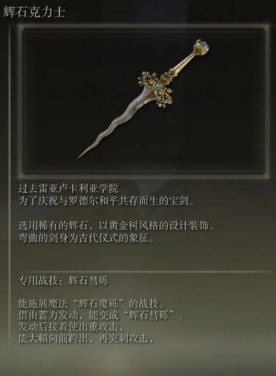 辉石克力士攻略揭秘：高效获取秘法解析