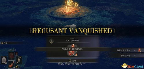 《艾尔登法环》幽影城碎片攻略：幽影树碎片藏匿秘境全解析