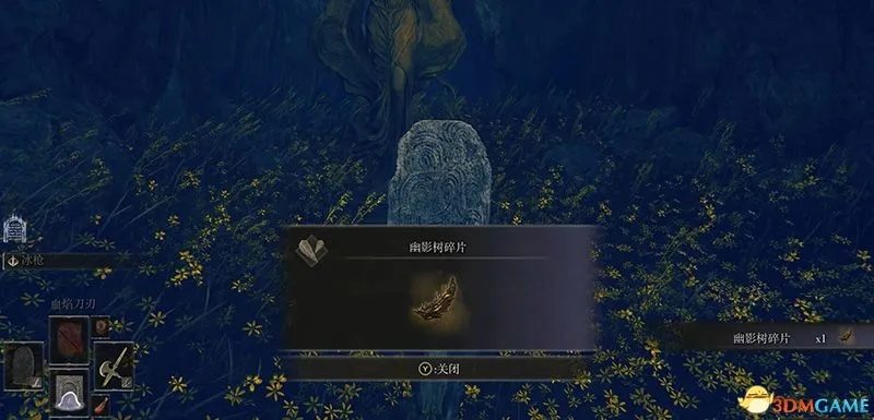 艾尔登法环恩希斯城幽影树碎片攻略：高效收集秘籍大揭秘