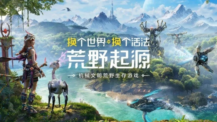 荒野起源深度攻略：探索全新生存奥秘