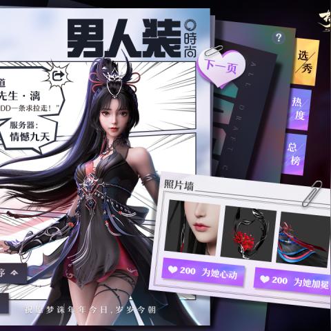 《诛仙世界》盛大开服，揭秘全新游戏体验！