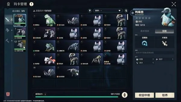 《荒野起源》玛卡养成攻略：揭秘高效培养新秘籍