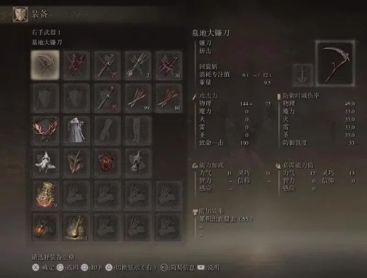 艾尔登法环象牙小镰刀面板攻略，解锁神秘新技能！