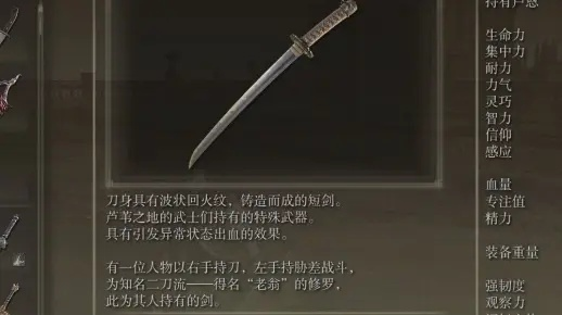 艾尔登法环攻略：轻松获取胁差短剑秘籍大公开