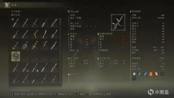 艾尔登法环单刃小刀获取攻略：高效解锁神秘新武器