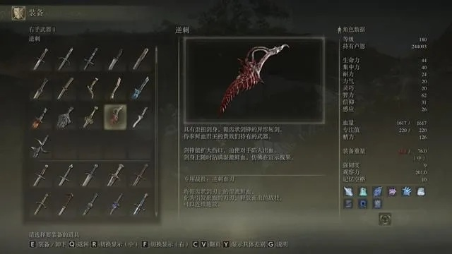 艾尔登法环慈悲短剑攻略：高效获取新秘籍解析