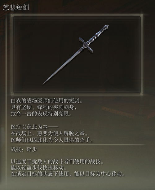 《艾尔登法环》格挡匕首攻略：高效获取秘籍大公开