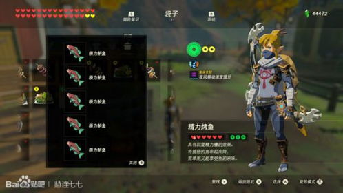 《荒野秘境烹饪宝典：塞尔达传说全食谱解锁指南》