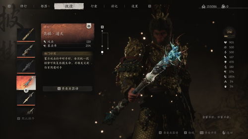 《黑神话悟空》昆棍不僵属性解析：高效获取攻略全揭秘