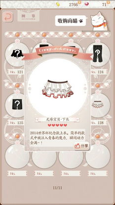 《无限暖暖》稀有材料攻略：围兜毛球高效获取技巧揭秘