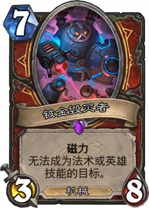 奇利亚斯再遭削弱，炉石传说31.2.2补丁前瞻解析新动向