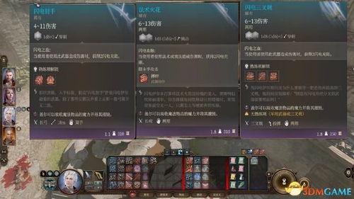 《博德之门3》攻略：深度解析伙伴支线任务新攻略秘籍