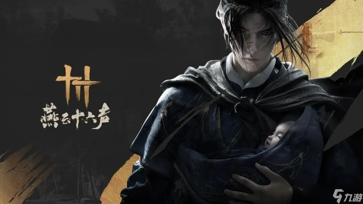 《燕云十六声》公测倒计时，全新国风手游即将绽放光彩