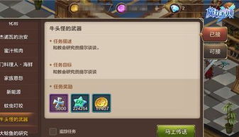 《无限暖暖》巨石岩仔攻略：高效打法解析，轻松通关新技巧