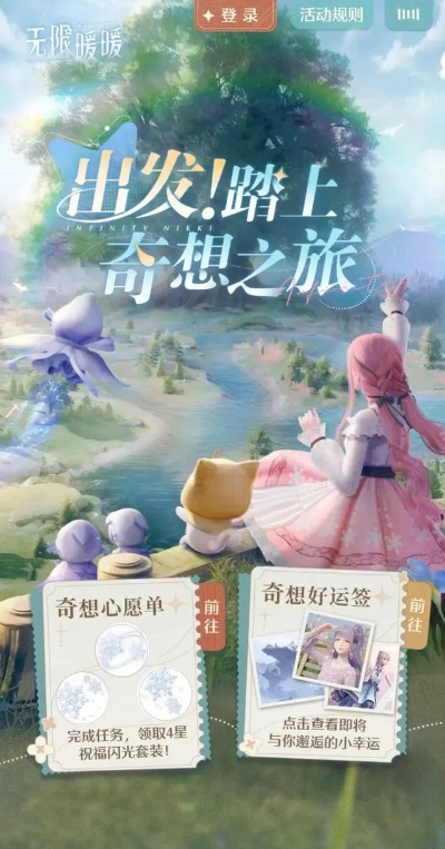 《无限暖暖》巡游打卡秘境探秘指南