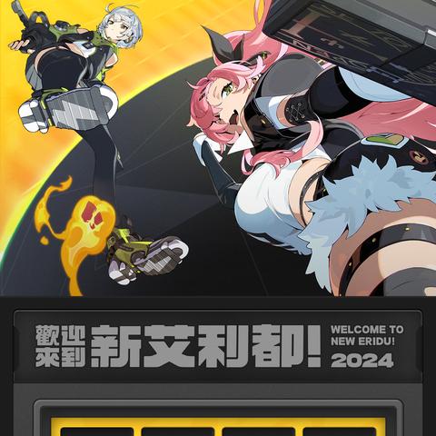 《绝区零》预约大礼：160菲林等你来领，独家福利抢先体验