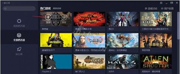 《魔法工艺》一修大师修改器：深度解析与高效使用指南