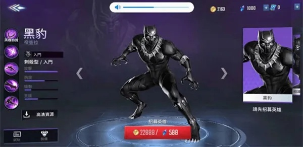 《漫威争锋》黑豹技能深度解析：掌握操作精髓，解锁全新战斗价值