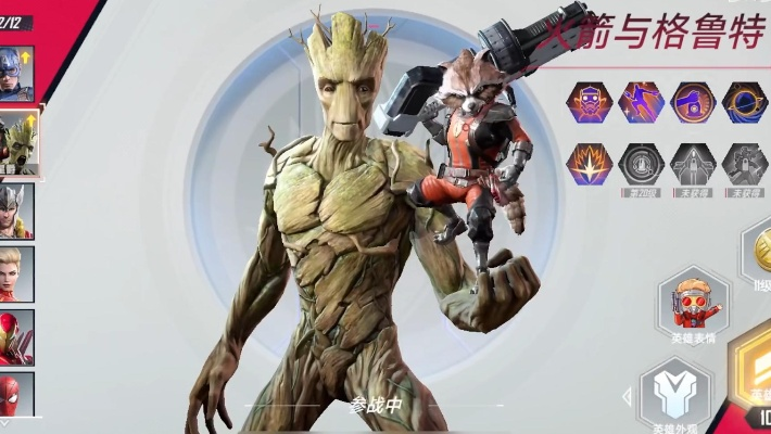 格鲁特英雄全新揭秘：漫威争锋绿巨人守护者