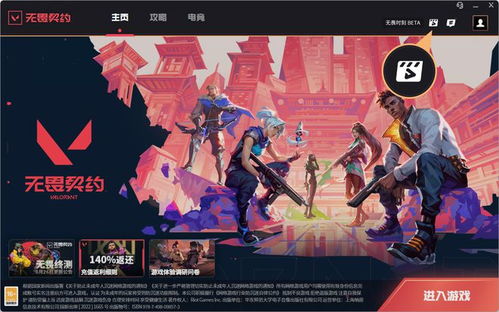 《无畏契约》12月6日皮肤热度榜：揭秘新晋热门！