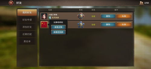 《漫威争锋》好友速成攻略：轻松解锁加友新技巧