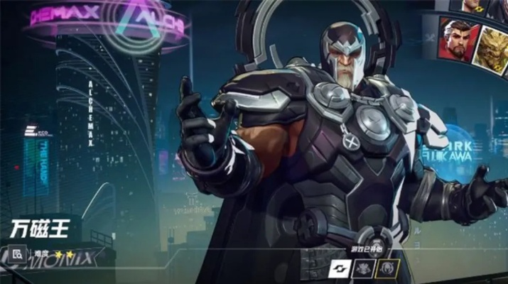 《漫威争锋》万磁王技能深度解析：掌握最强磁场操控技巧