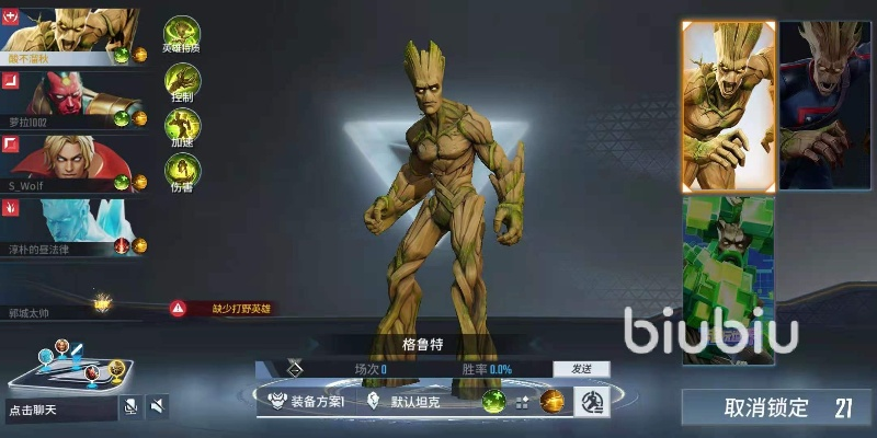 《漫威争锋》格鲁特技能全解析，操作技巧深度教学新攻略