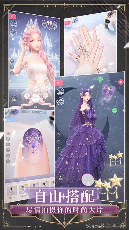 《无限暖暖》花愿镇攻略：星辉奇想星收集秘籍大公开