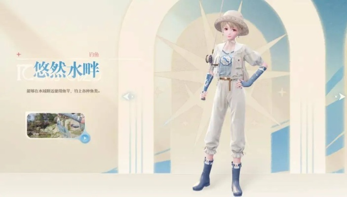 《无限暖暖》悠然水畔套装攻略：轻松获取独享美丽秘诀