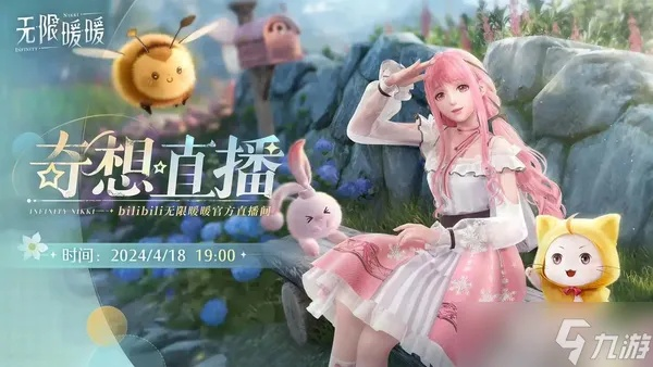 《无限暖暖》滚滚花球采集攻略，轻松掌握获取新技巧