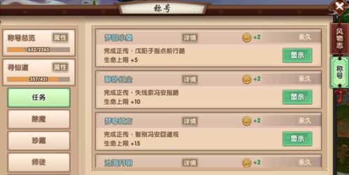 《无限暖暖》日光果高效采集攻略，轻松解锁新价值！