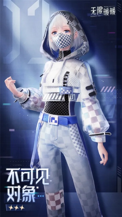 《无限暖暖》时尚秘籍：四套潮流搭配大揭秘！