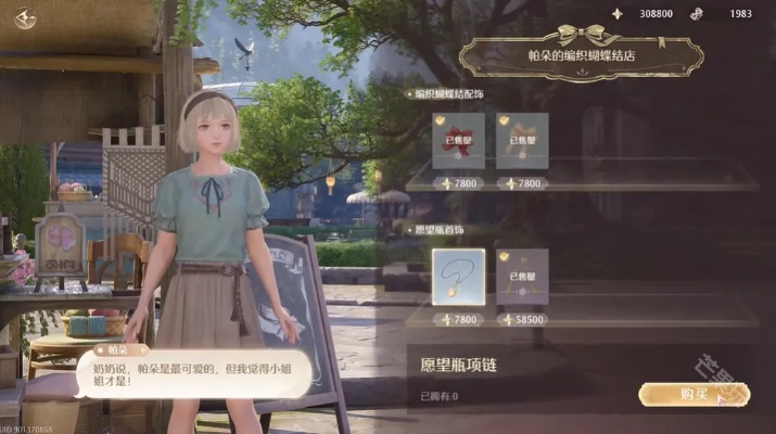 《无限暖暖》商店位置全揭秘，探秘商人聚集地