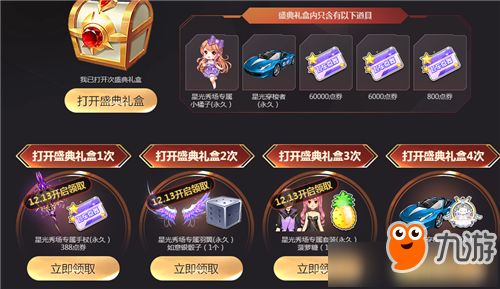 《无限暖暖》奇想星宝箱速刷攻略，高效收集新技巧揭秘