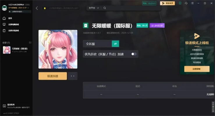 《无限暖暖》PC端操作秘籍：快捷键全解析，畅玩新体验