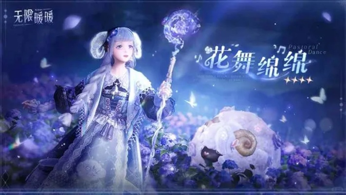 《无限暖暖》卡池揭秘：服装获取与核心玩法深度解析