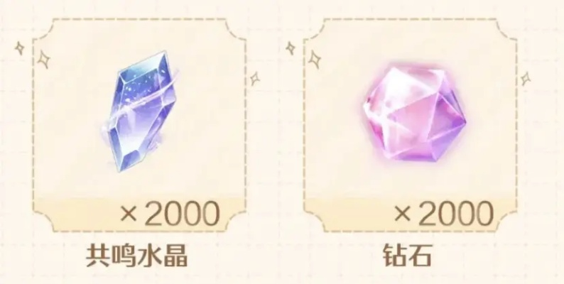 《无限暖暖》兑换码攻略：开服钻石兑换秘籍大公开