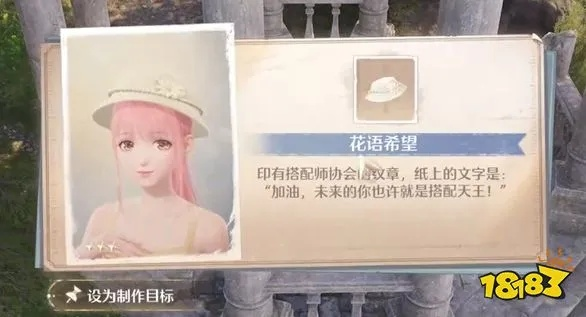 《无限暖暖》花箱归位攻略：轻松解锁新技巧，高效完成任务