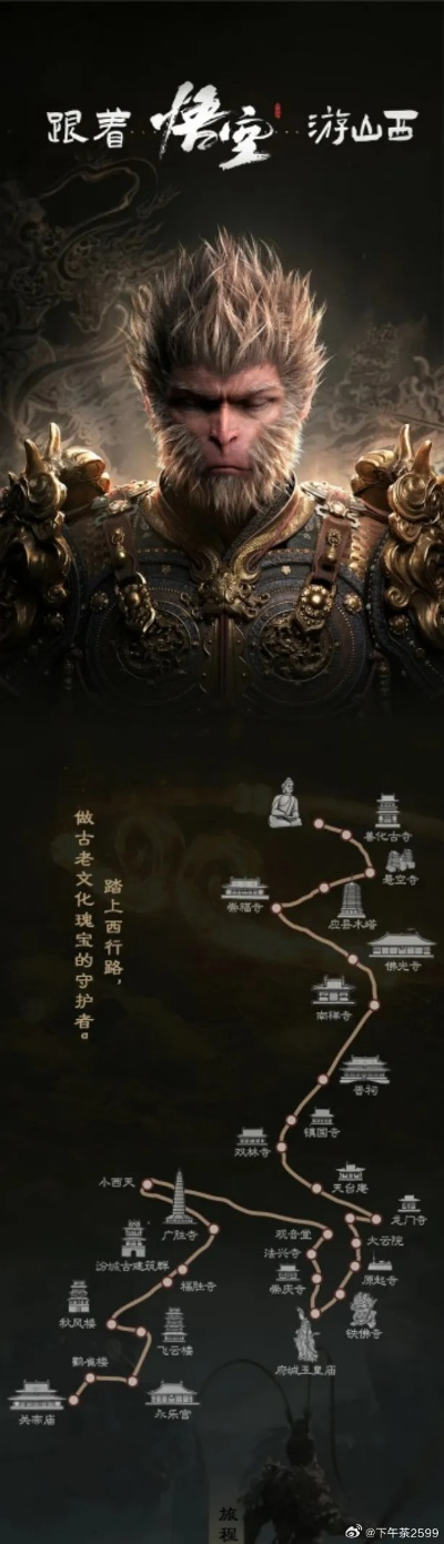悟空探险揭秘：小西天秘境图解新篇章