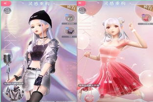 《无限暖暖》灵感变身攻略：轻松解锁干练风新技能